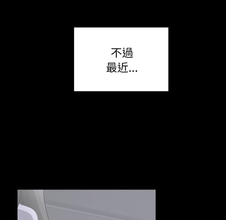 啟動復仇系統第11話