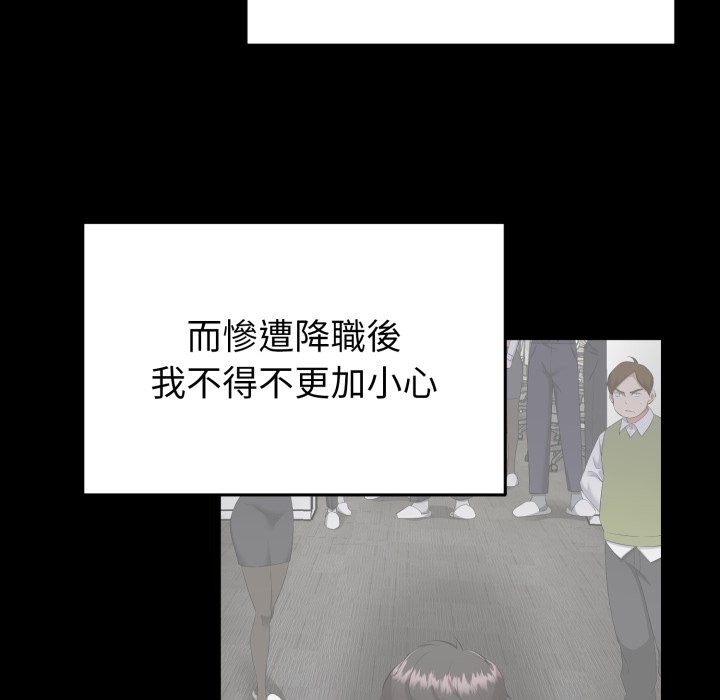 启动復仇系统第11話