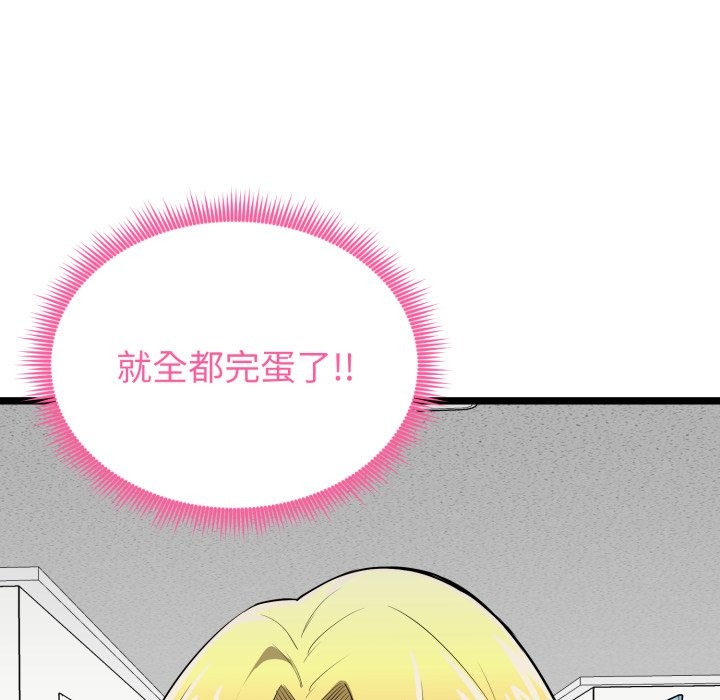 启动復仇系统第11話