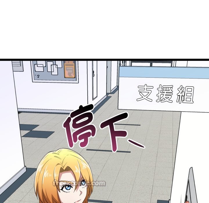 啟動復仇系統第11話