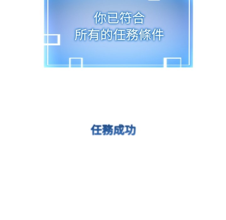 启动復仇系统第11話