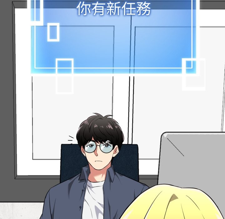 启动復仇系统第11話