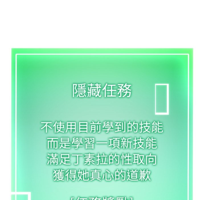 启动復仇系统第11話