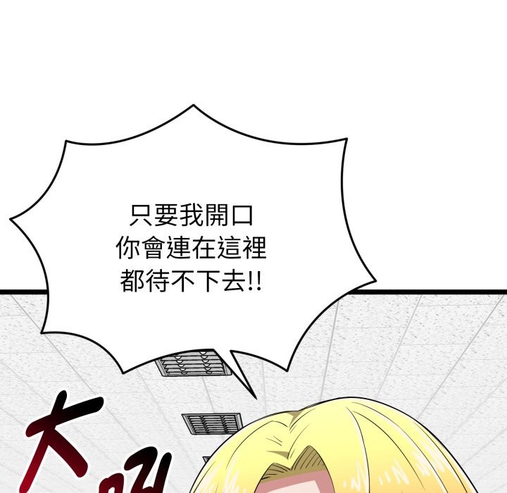 啟動復仇系統第11話