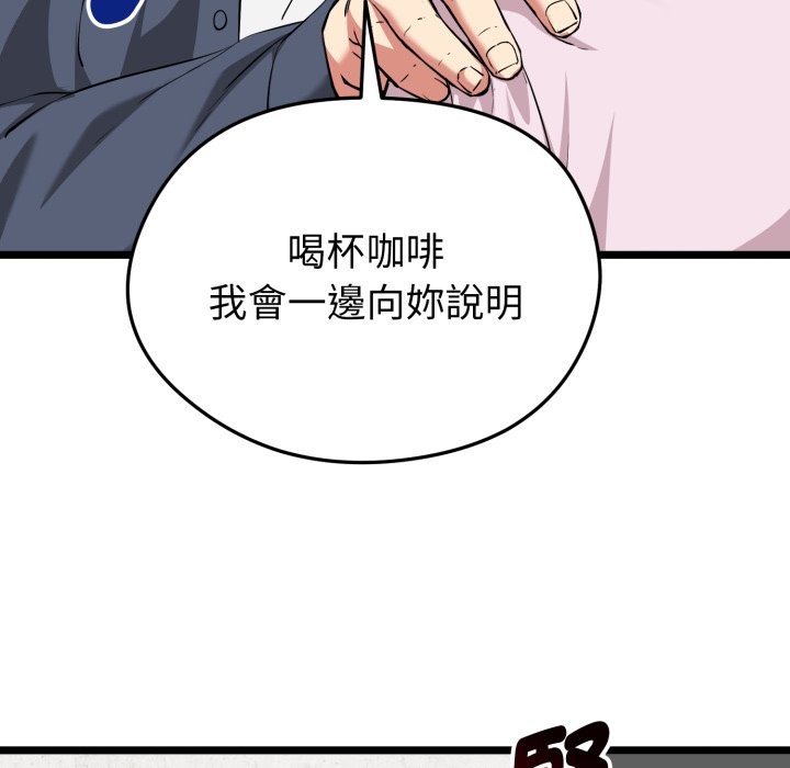 啟動復仇系統第11話