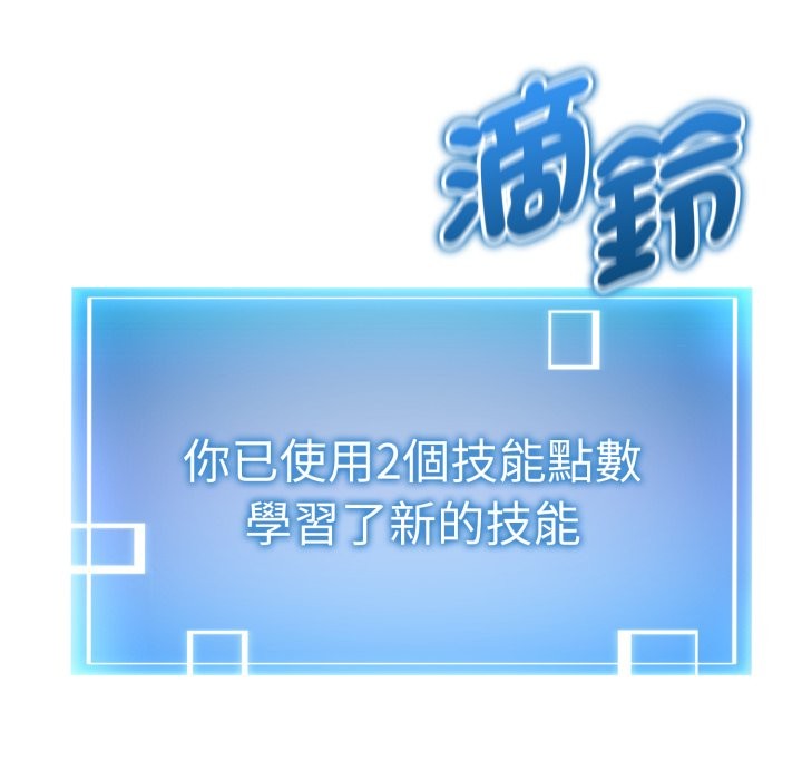 啟動復仇系統第11話
