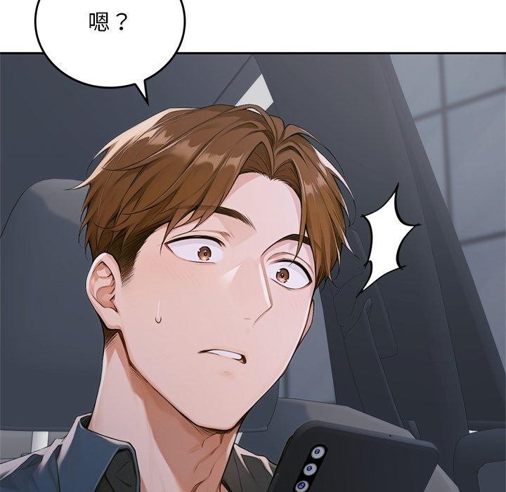 交易以外第11話