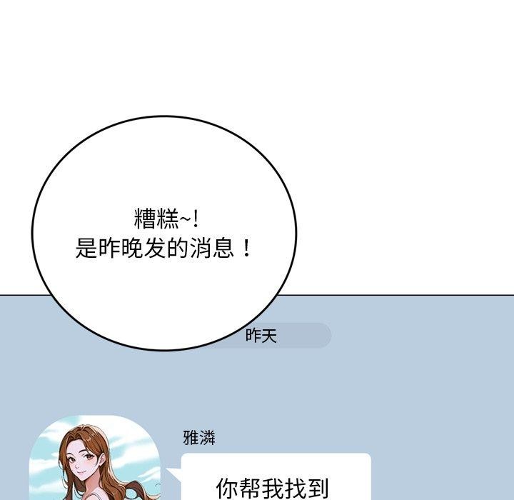 交易以外第11話