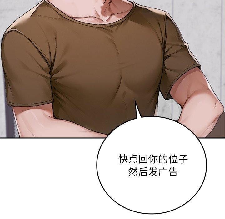 交易以外第11話