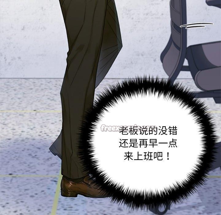 交易以外第11話