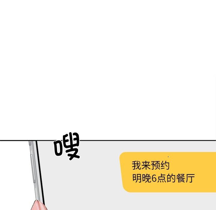 交易以外第11話