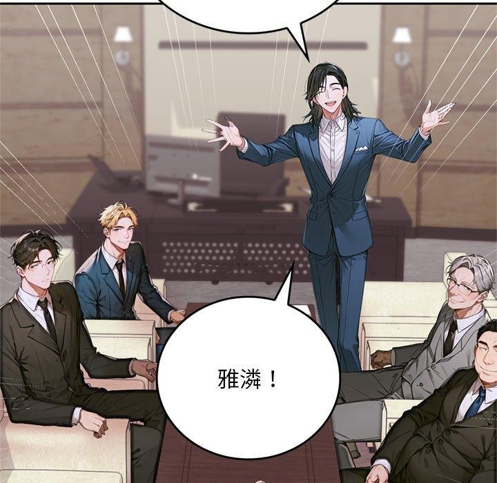 交易以外第11話