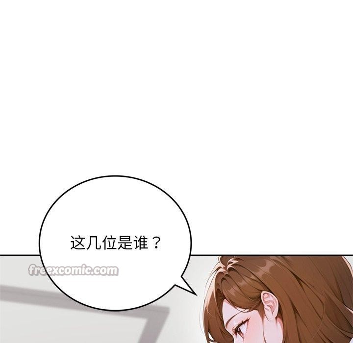 交易以外第11話