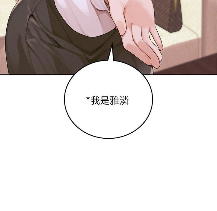 交易以外第11話