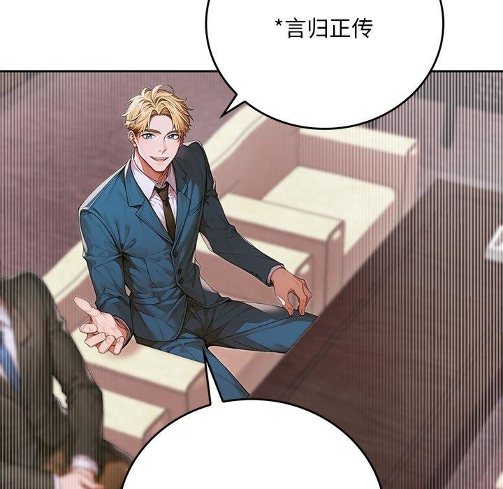 交易以外第11話