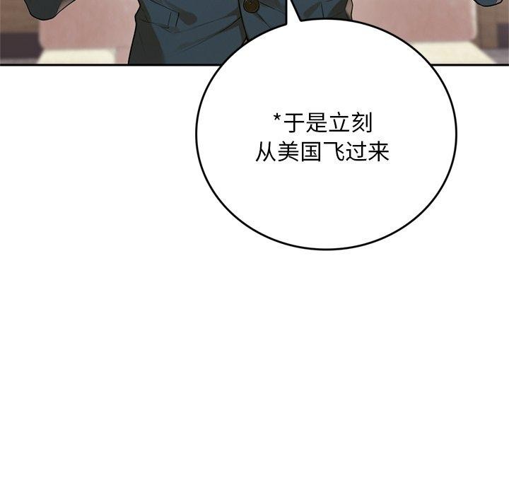 交易以外第11話