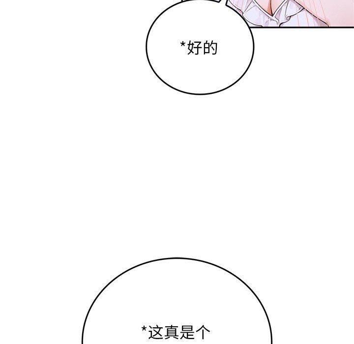 交易以外第11話