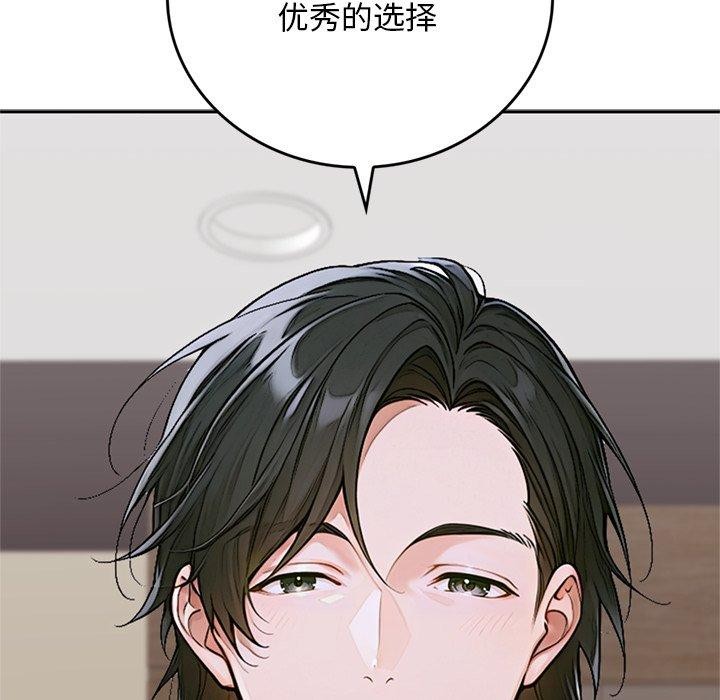 交易以外第11話