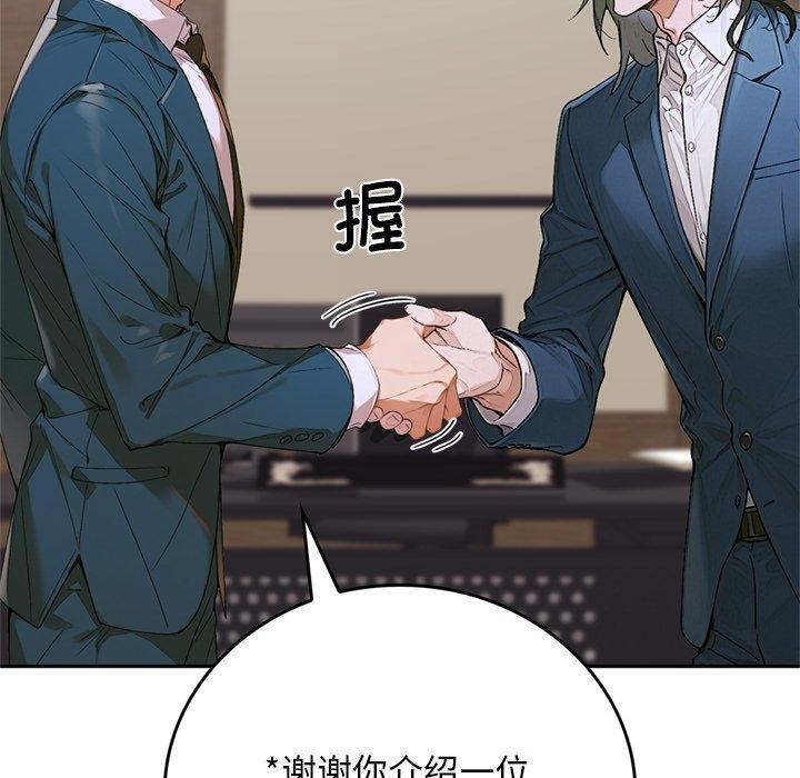 交易以外第11話