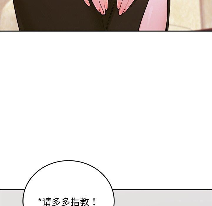 交易以外第11話