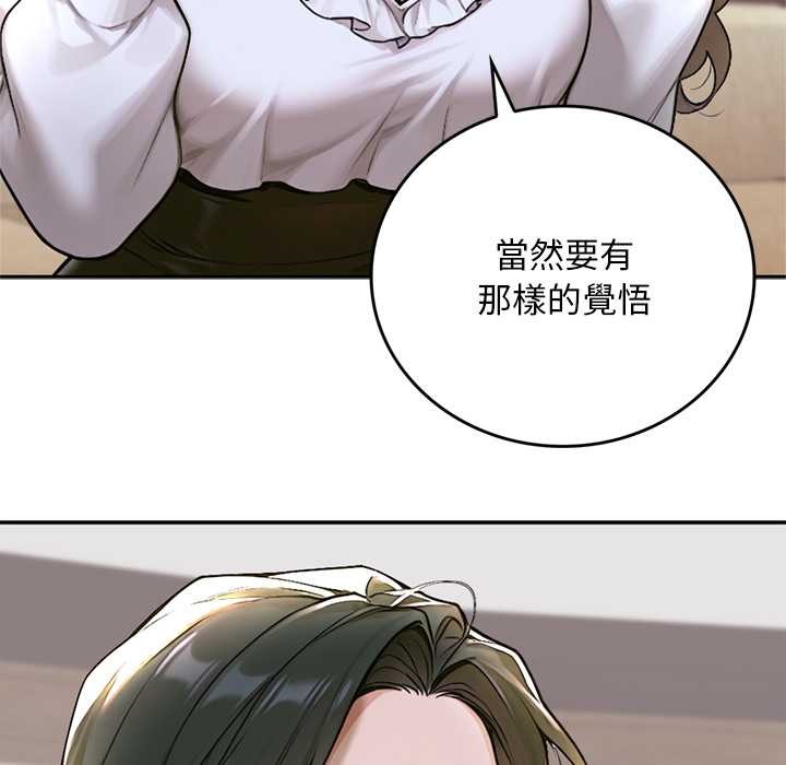 交易以外第12話