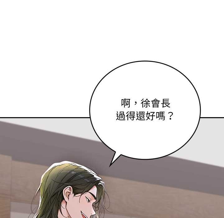 交易以外第12話