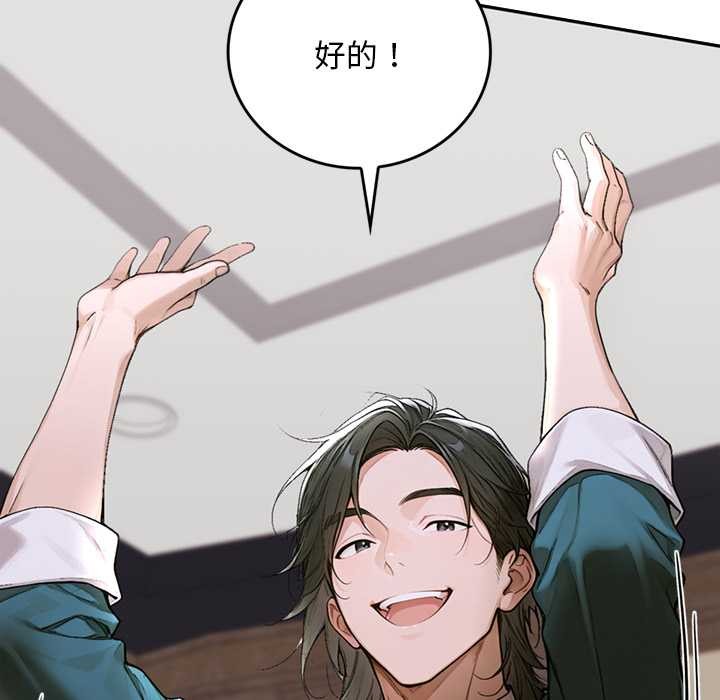 交易以外第12話