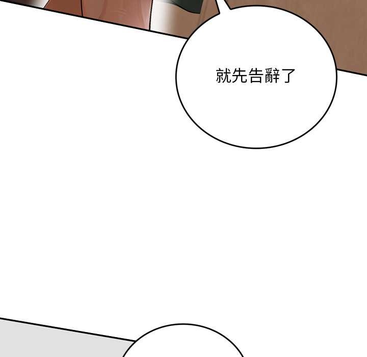 交易以外第12話