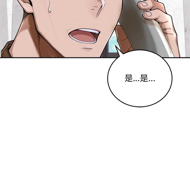 交易以外第12話