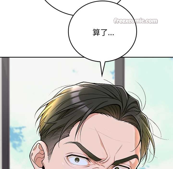 交易以外第12話