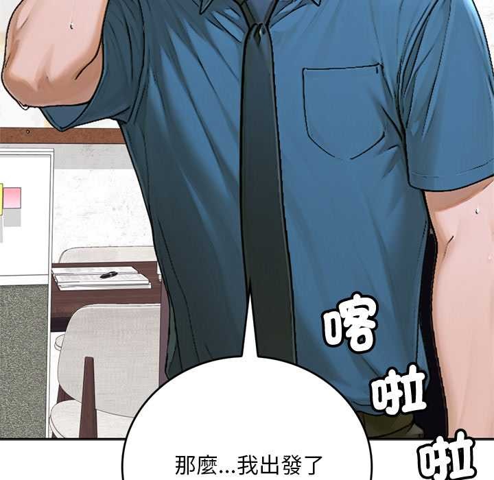 交易以外第12話