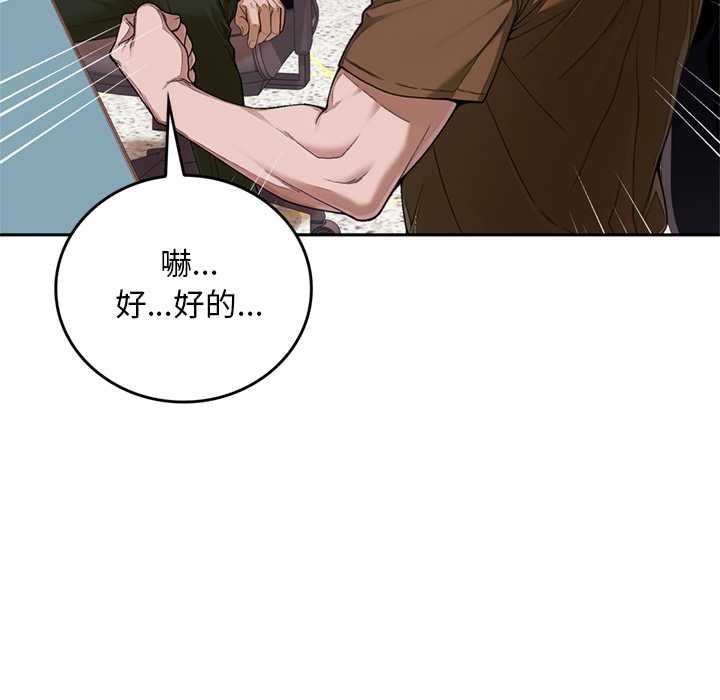 交易以外第12話