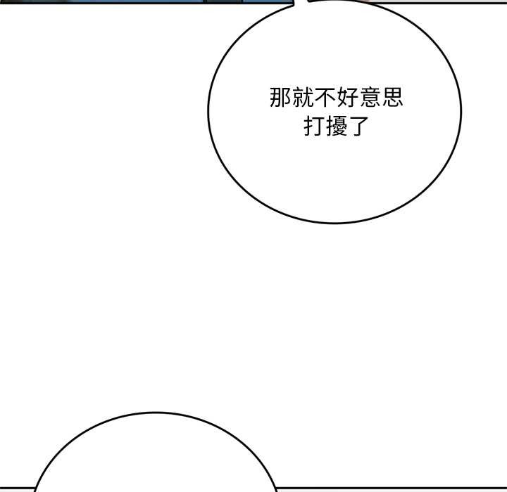 交易以外第12話