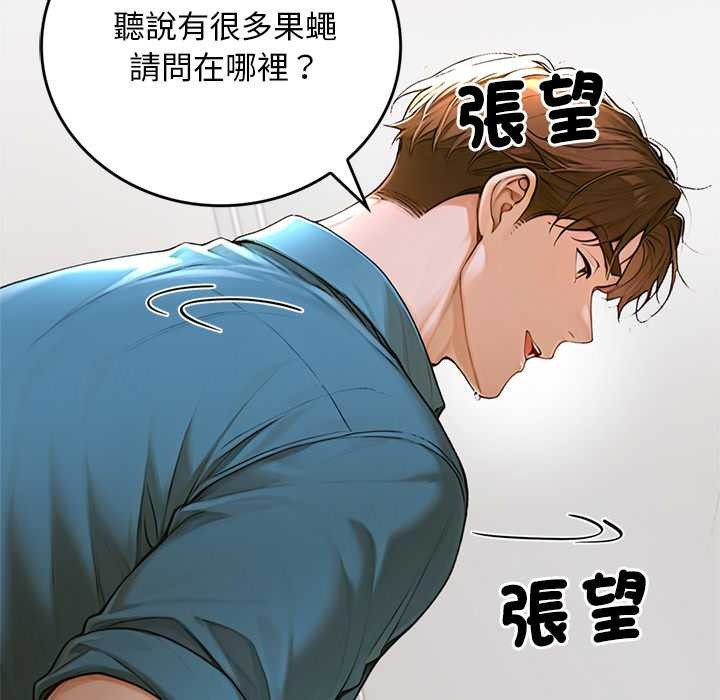 交易以外第12話