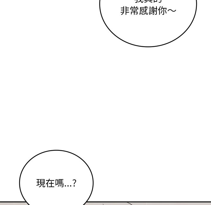 交易以外第13話