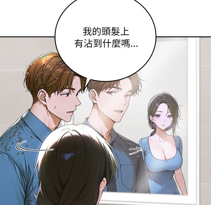 交易以外第13話