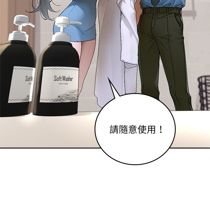 交易以外第13話