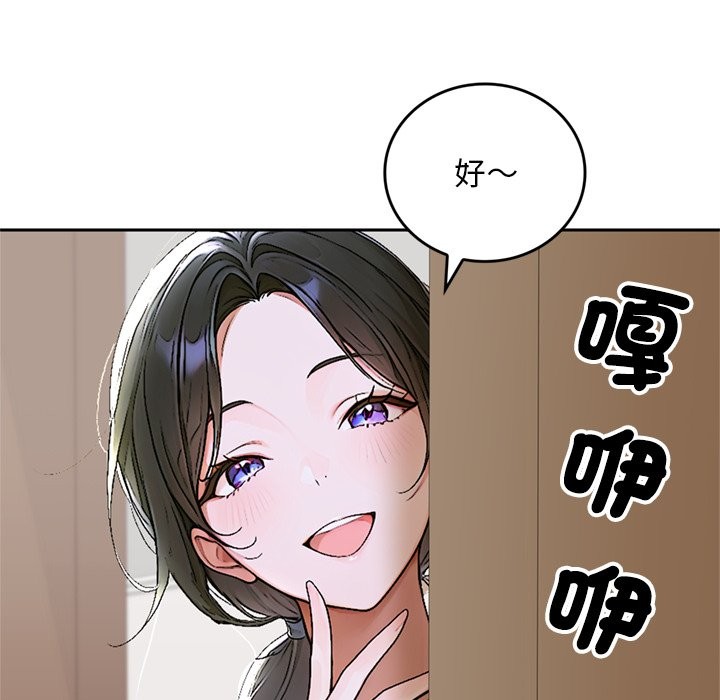 交易以外第13話