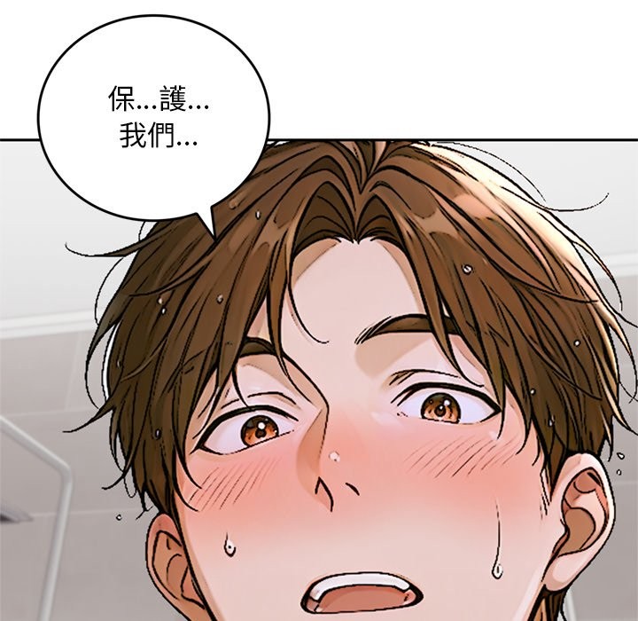 交易以外第13話