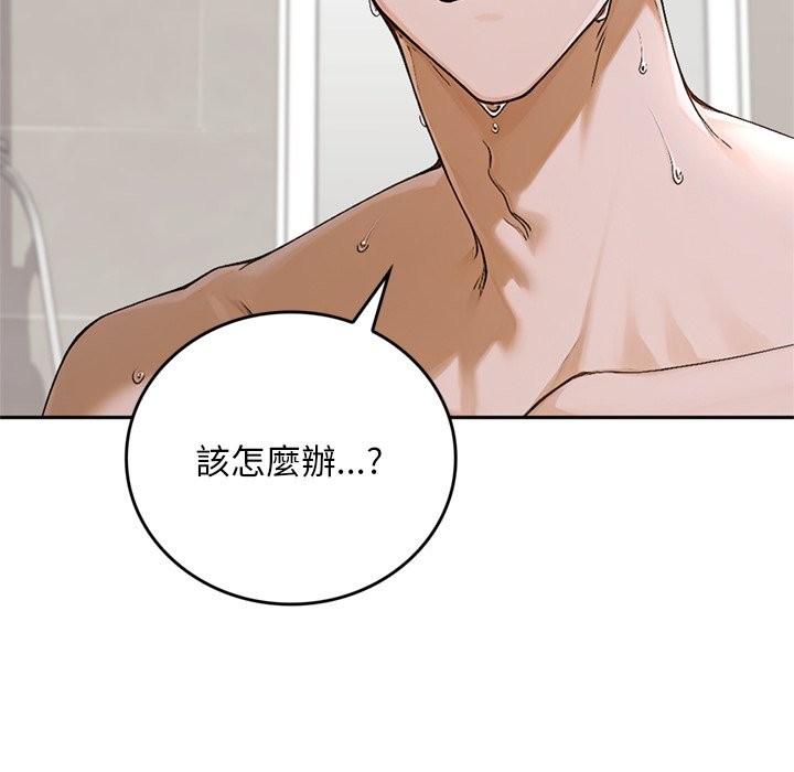 交易以外第13話