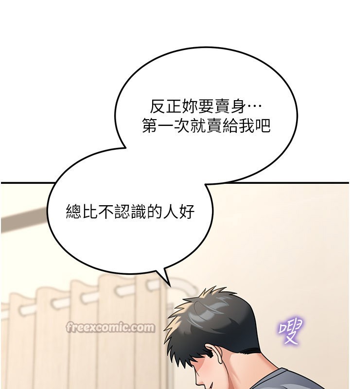 華爾街夜色第12話-要我做什麼都可以&hellip;