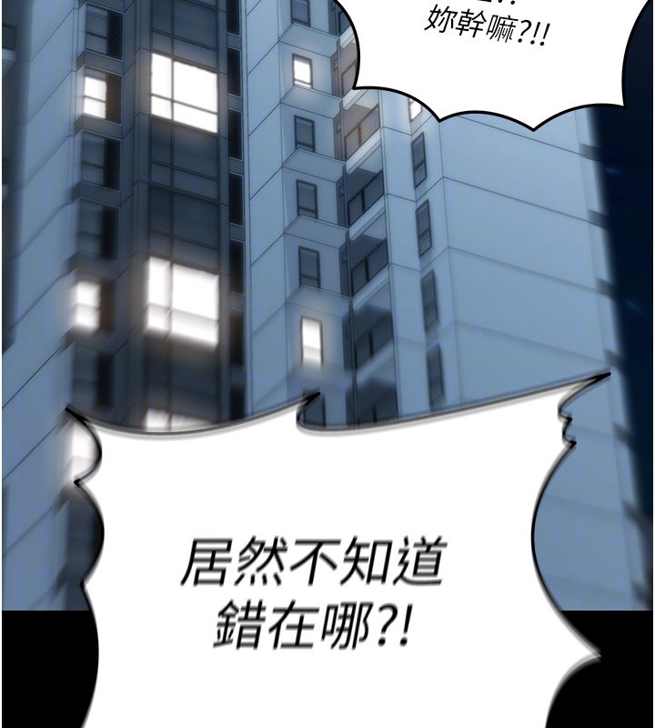 华尔街夜色第12話-要我做什麼都可以&hellip;