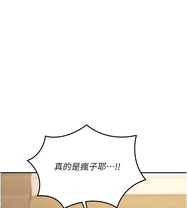 华尔街夜色第12話-要我做什麼都可以&hellip;