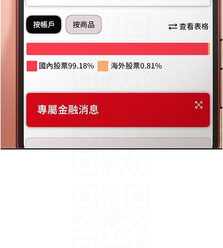 華爾街夜色第12話-要我做什麼都可以&hellip;