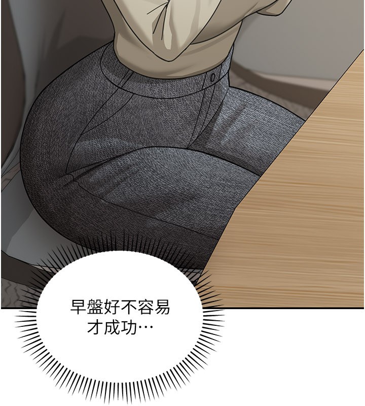 华尔街夜色第12話-要我做什麼都可以&hellip;