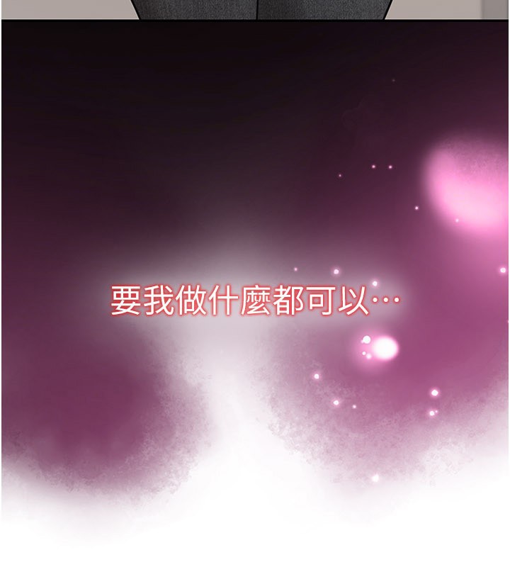 华尔街夜色第12話-要我做什麼都可以&hellip;