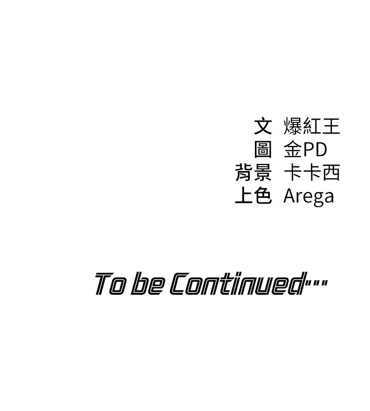 华尔街夜色第12話-要我做什麼都可以&hellip;