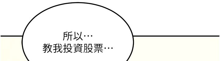 华尔街夜色第12話-要我做什麼都可以&hellip;