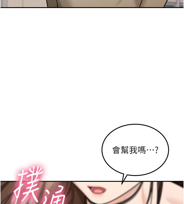 華爾街夜色第12話-要我做什麼都可以&hellip;