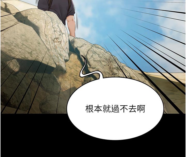 极乐泳池趴第23話-陷入絕望之中